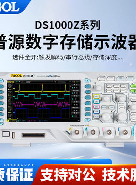 普源RIGOL数字存储示波器50/70/100M四通道DS1104Z PLUS DS1054Z