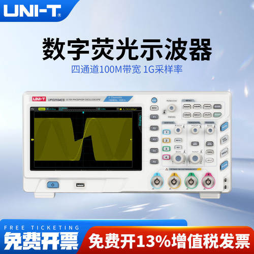 优利德UPO2102CS/4四通道