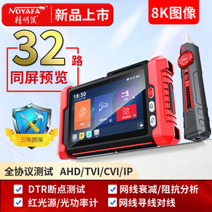 精明鼠NF-IPC728S全功能工程宝网络监控测试仪IPC同轴模拟高清