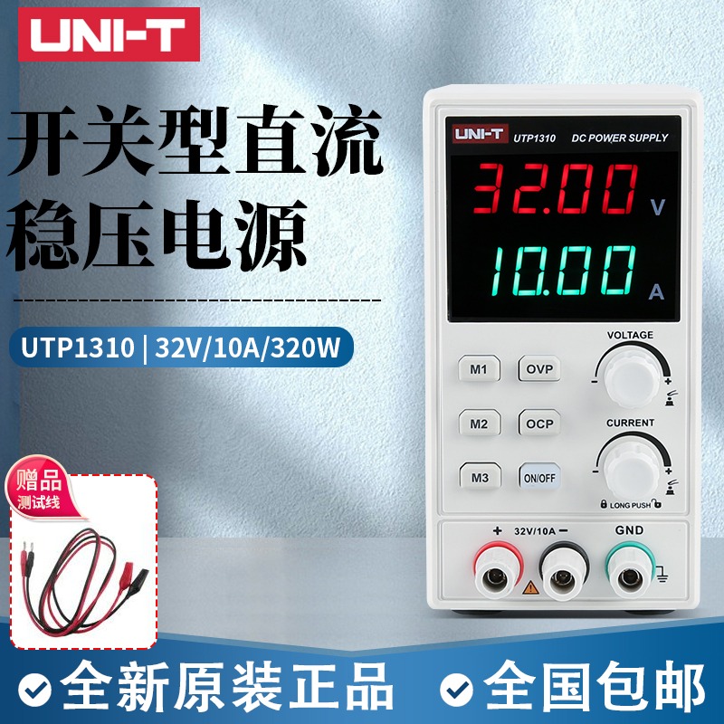 优利德可调直流稳压电源UTP1306S笔记本维修32V/6A开关线性电源