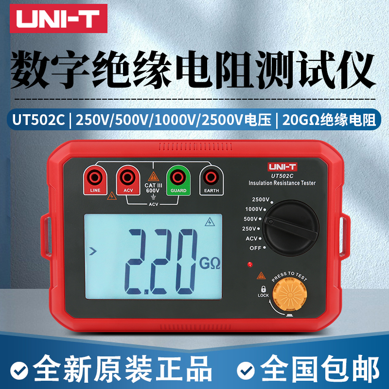 优利德UT501CUT502C绝缘