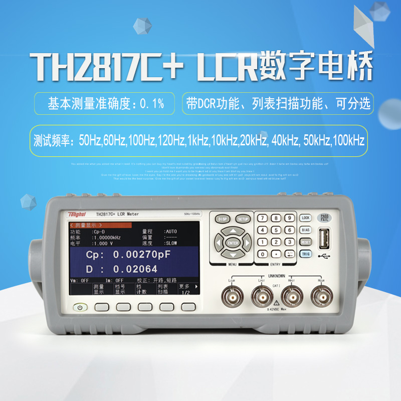 同惠(tonghui)TH2817B+T