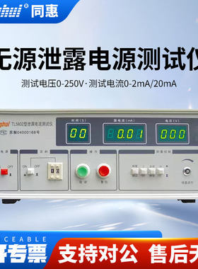 Tonghui同惠TL5802/TL5802S泄漏电流测试仪