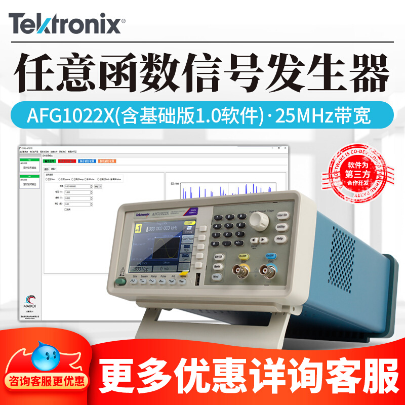 泰克函数信号发生器AFG1022X AFG1062 AFG2021任意波形信号源测试