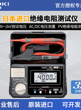HIOKI日置IR4053-10绝缘电阻测试仪1000V带PV数显式兆欧表绝缘表