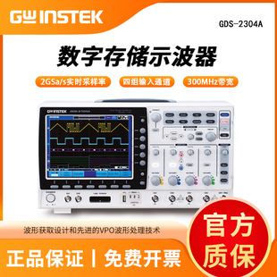 热销固纬GDS 2304A四通道100M数字存储示波器2M记录长度波形存储