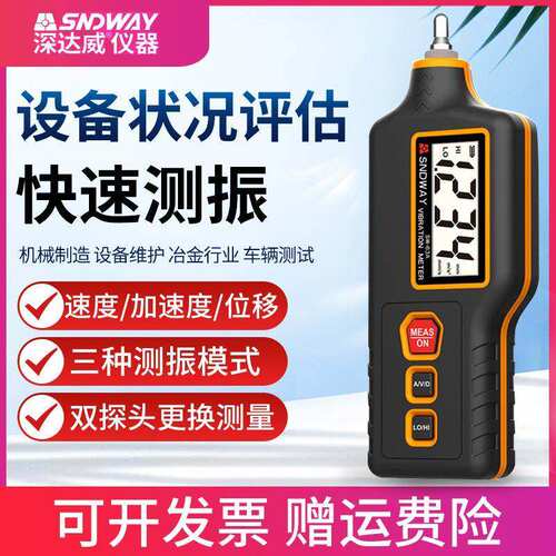 深达威SW-63A/65A便携式