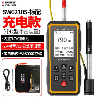 深达威SW6210S里氏硬度计