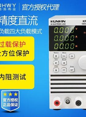KUNKIN广勤电子负载测试仪KP182/KP184C四/五位数显110V/220V