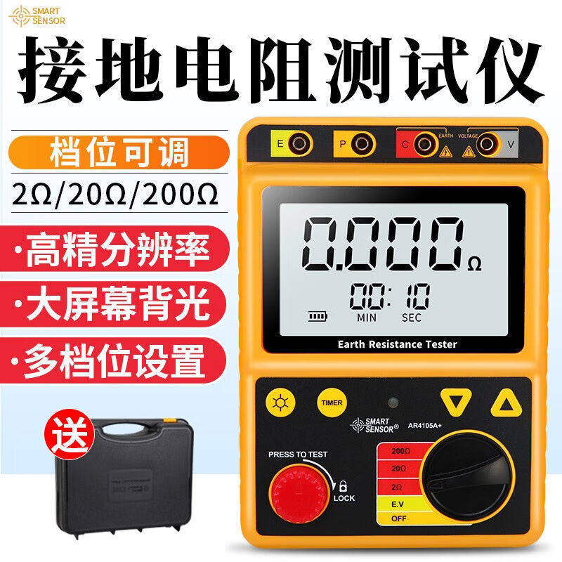 希玛接地电阻测试仪数字接地电阻表检测摇表防雷测试仪高精度测量,五金/工具,电阻测试仪,淘宝优惠券,粉丝福利购,淘宝优惠卷