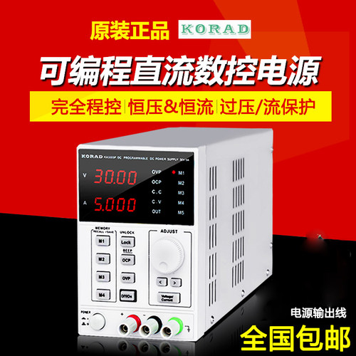 科睿源数显可调线性直流