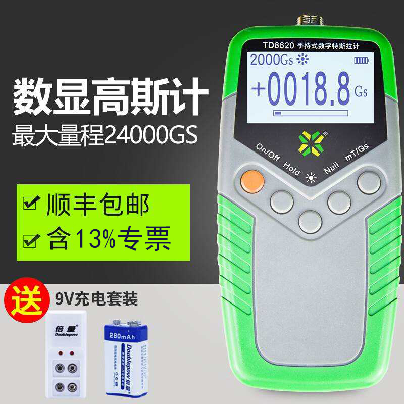 天恒TD8620便携式高斯计