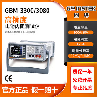 固纬GBM-3300电池内阻测试仪高精度测量电压电阻测量GBM-3080