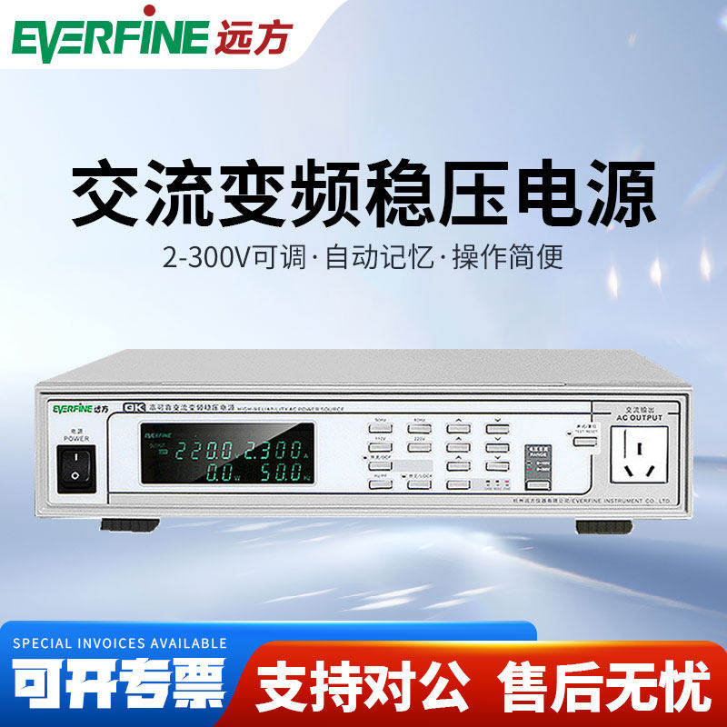 远方变频电源GK10005/GK10010单相交流变频电源500VA/1KVA - 实物图