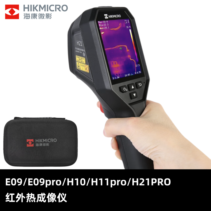 海康威视H21PRO H10 H11热像仪手持工业热感测温仪热成像仪收纳包,五金/工具,测温仪,淘宝优惠券,粉丝福利购,淘宝优惠卷