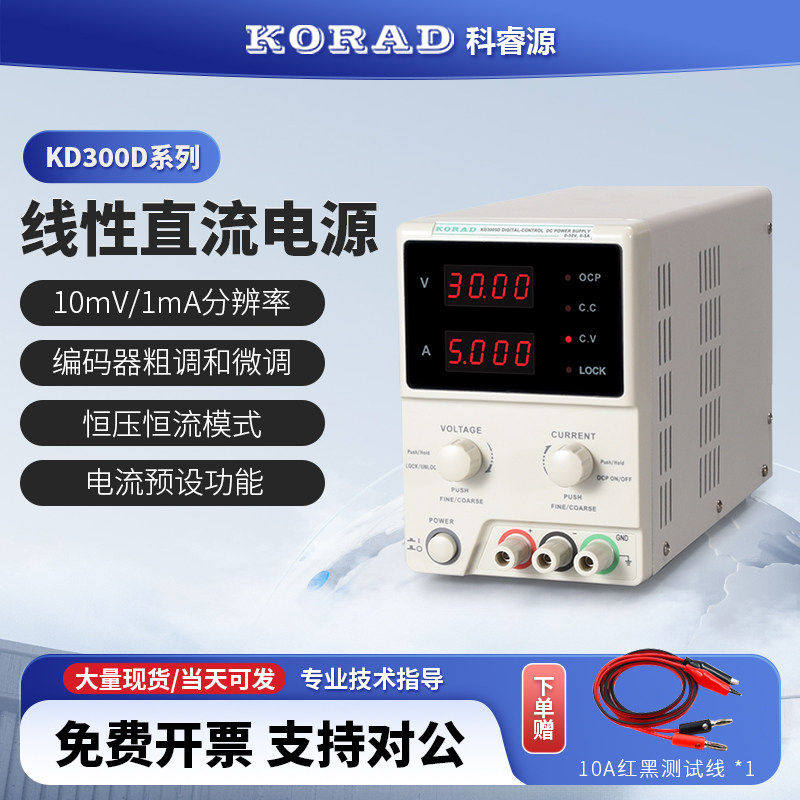 KORAD科睿源直流电源KD3003D恒压恒流线性直流可调电源KD3005D,五金/工具,直流稳压电源,淘宝优惠券,粉丝福利购,淘宝优惠卷