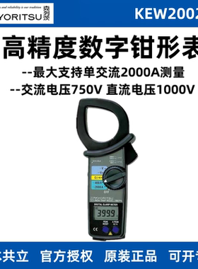 克列茨日本共立KEW2002PA数字钳形表MODEL 2002PA数显钳形电流表