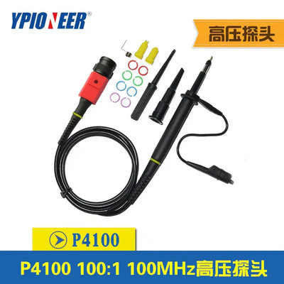 正品先锋示波器探头P41高