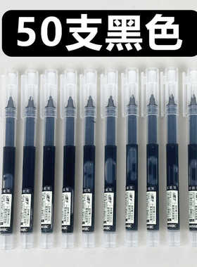 巨能写直液式走珠笔速干黑色中性笔大容量一次性签字笔圆珠笔0.5m