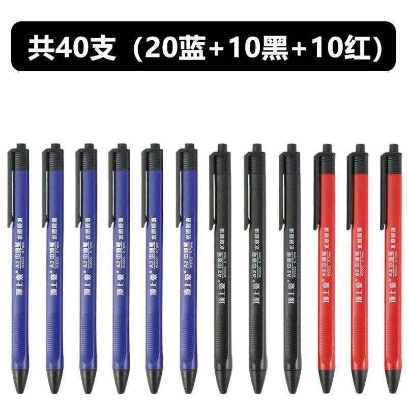 中油笔水感顺滑圆珠笔原珠笔按压式原子笔多色笔芯0.7mm