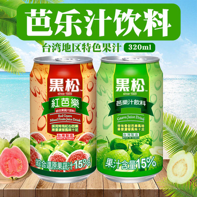 黑松芭乐汁饮料中国台湾