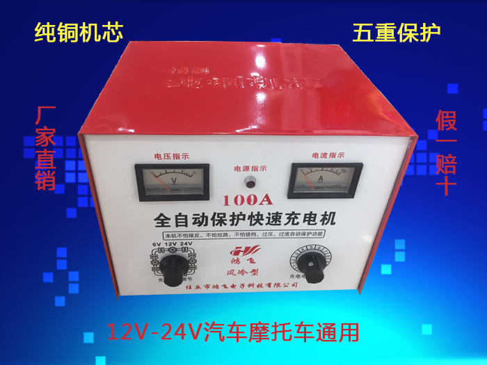 纯铜汽车30a-150a快速电瓶充电器