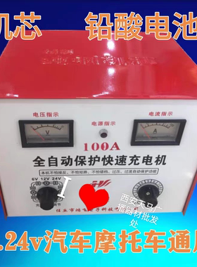 纯铜大功率汽车充电机6V.12V.24v  电瓶充电器30A-150A快速充电机