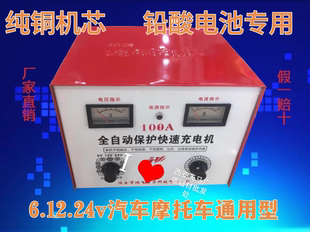 纯铜大功率汽车充电机6V.12V.24v  电瓶充电器30A-150A快速充电机