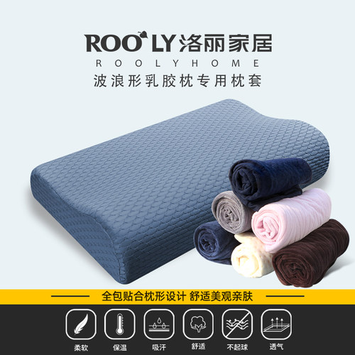 乳胶枕套枕头套家用秋冬全棉波浪枕宿舍成人60x40儿童50*30单只装
