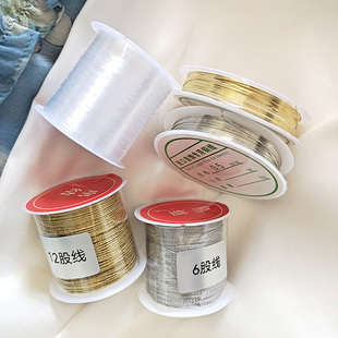 金线银线股线鱼线透明鱼丝铜丝定型丝引线手工玩偶弹力配件diy