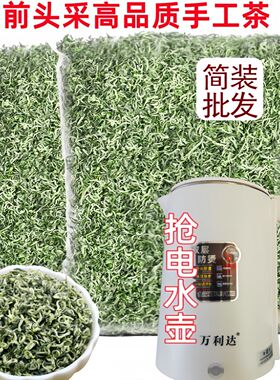 （送电水壶）2025年新茶碧螺春浓香型茶叶绿茶特级250克袋装
