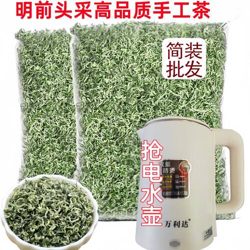 （送电水壶）2026年新茶碧螺春浓香型茶叶绿茶特级250克袋装