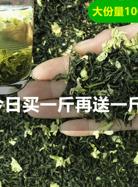 （发两斤）2026年茉莉花茶浓香型茶叶新花茶共1000克袋装绿茶250g