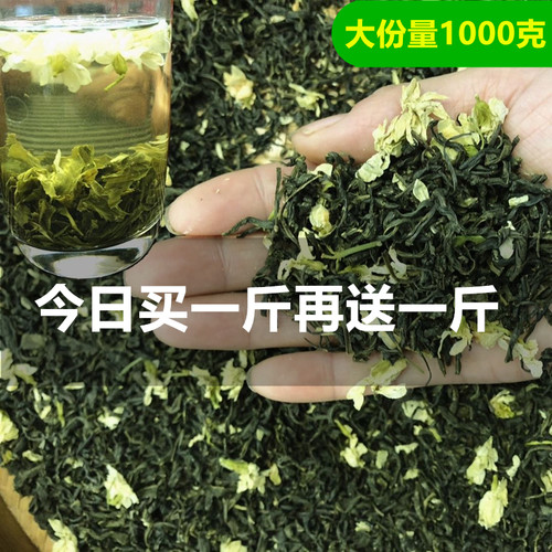 （发两斤）2025年茉莉花茶浓香型茶叶新花茶共1000克袋装绿茶250g