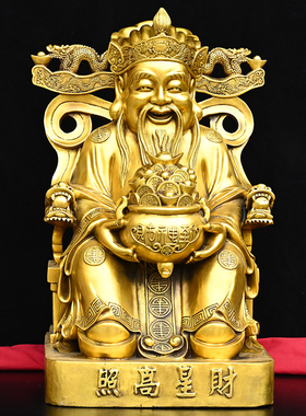 黄铜财神爷神像招财供奉摆件