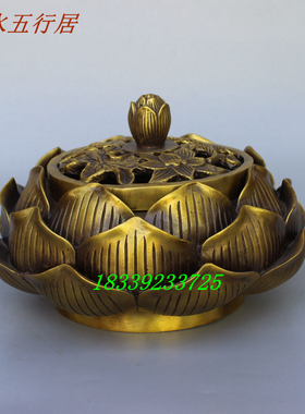 纯铜工艺品香炉摆件莲花