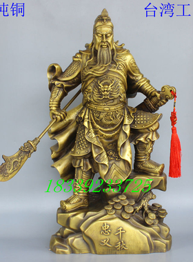 忠义千秋关公黄铜中式