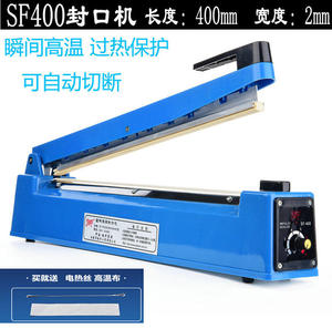 包邮 400型台式手压式封口机 塑料铝箔食品袋牛皮超市塑封机2MM
