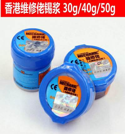 香港修理人用錫ペーストXG-30 XG-40 XG-50半田ペーストSMT bga錫ペースト