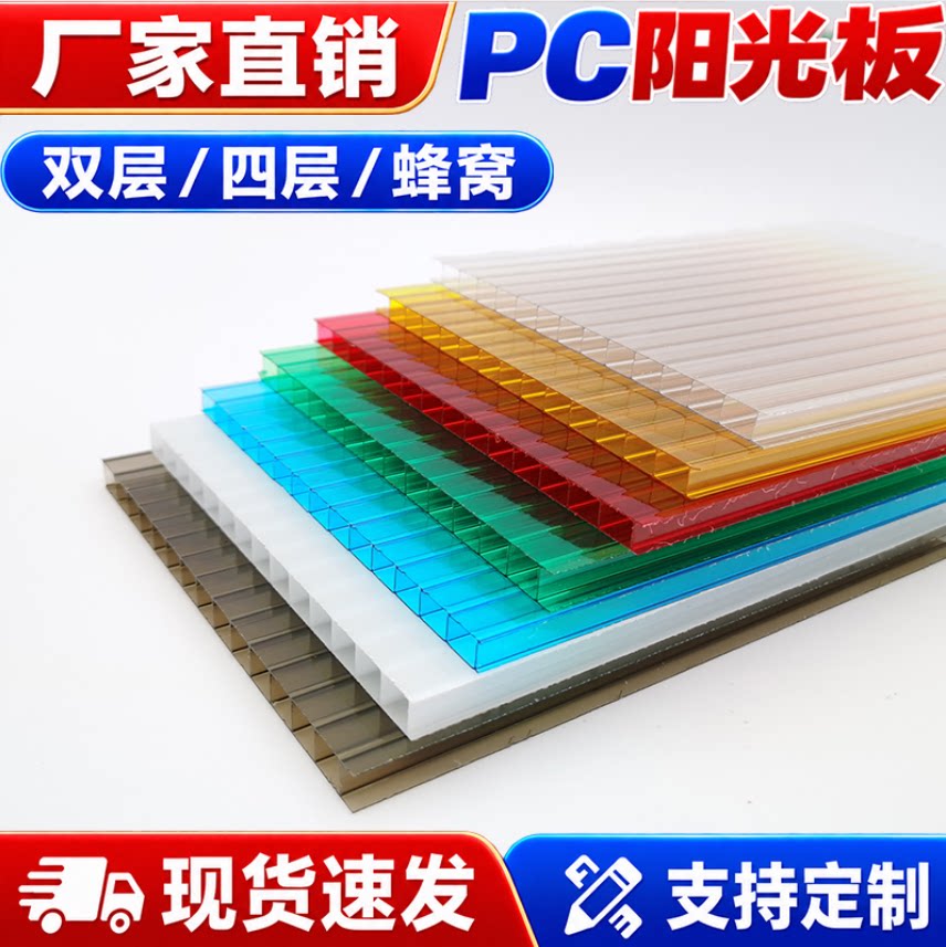 阳光板透明雨棚车棚户外隔热采光中空心聚碳酸酯遮阳婚庆pc耐力板