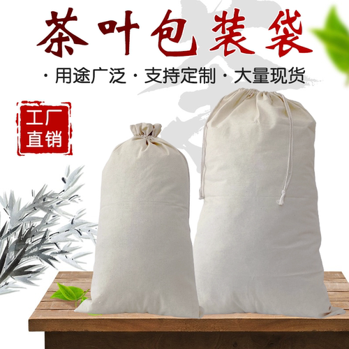 陈皮专用储存陈化布袋大容量多规格防潮收纳束口保存抽绳棉布袋子