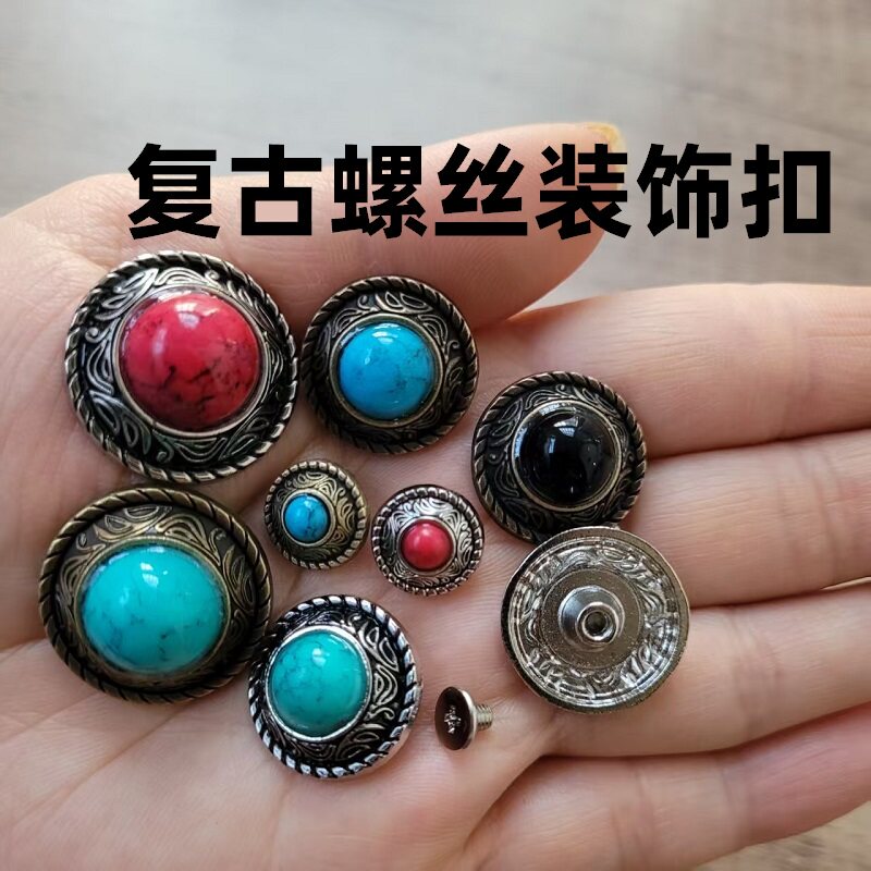 仿绿松石diy配件手工皮具扣子