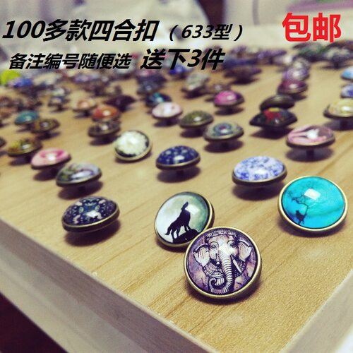 100多款四合扣任选皮具缝纫纽扣