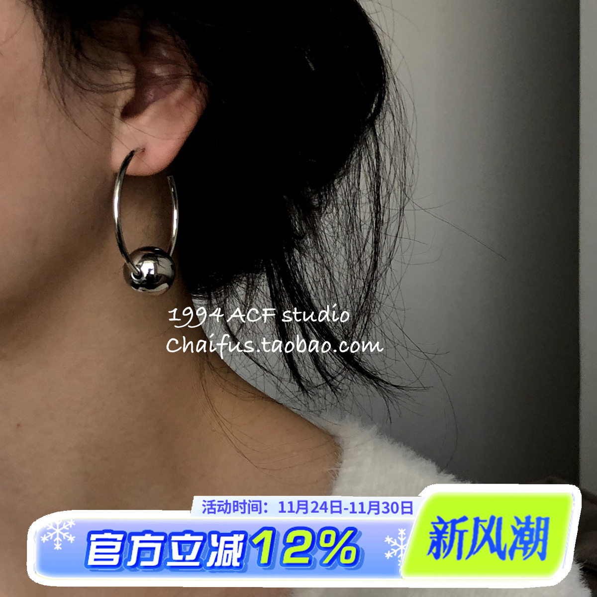 美式极简小众C形圆球耳钉