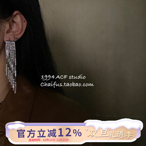 奢华冷艳不规则流苏水钻耳钉