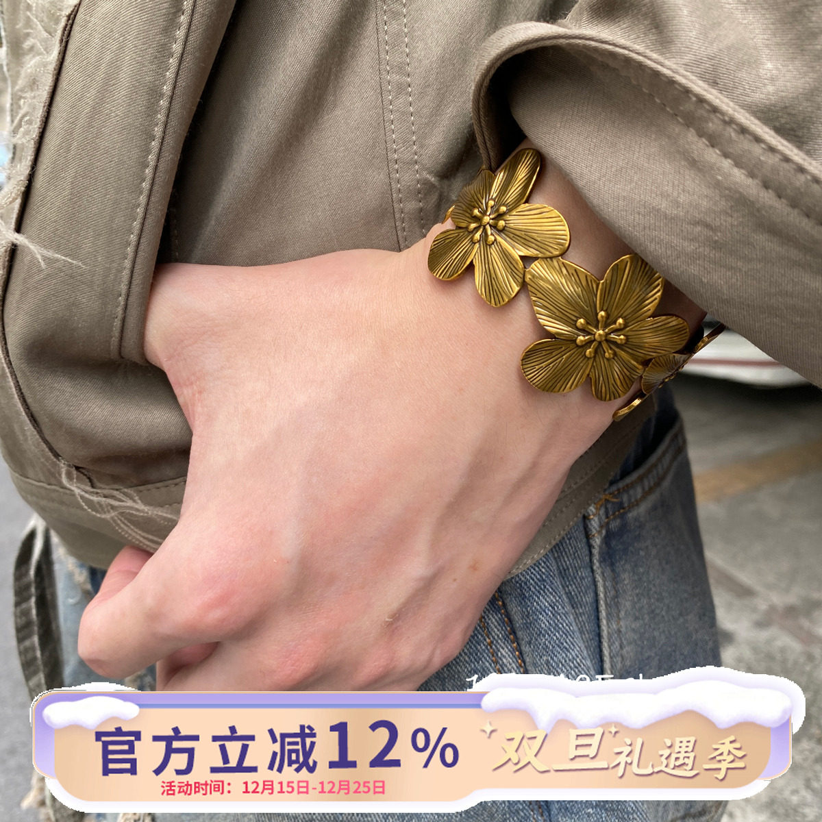 欧美复古花朵宽版手镯