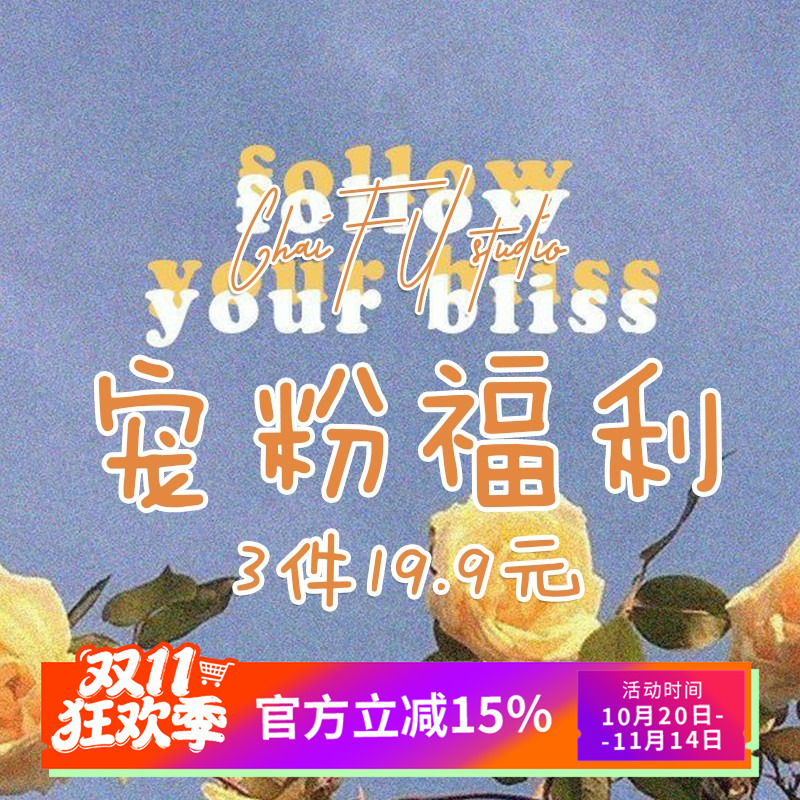 柴夫宠粉福利合集耳夹戒指项链
