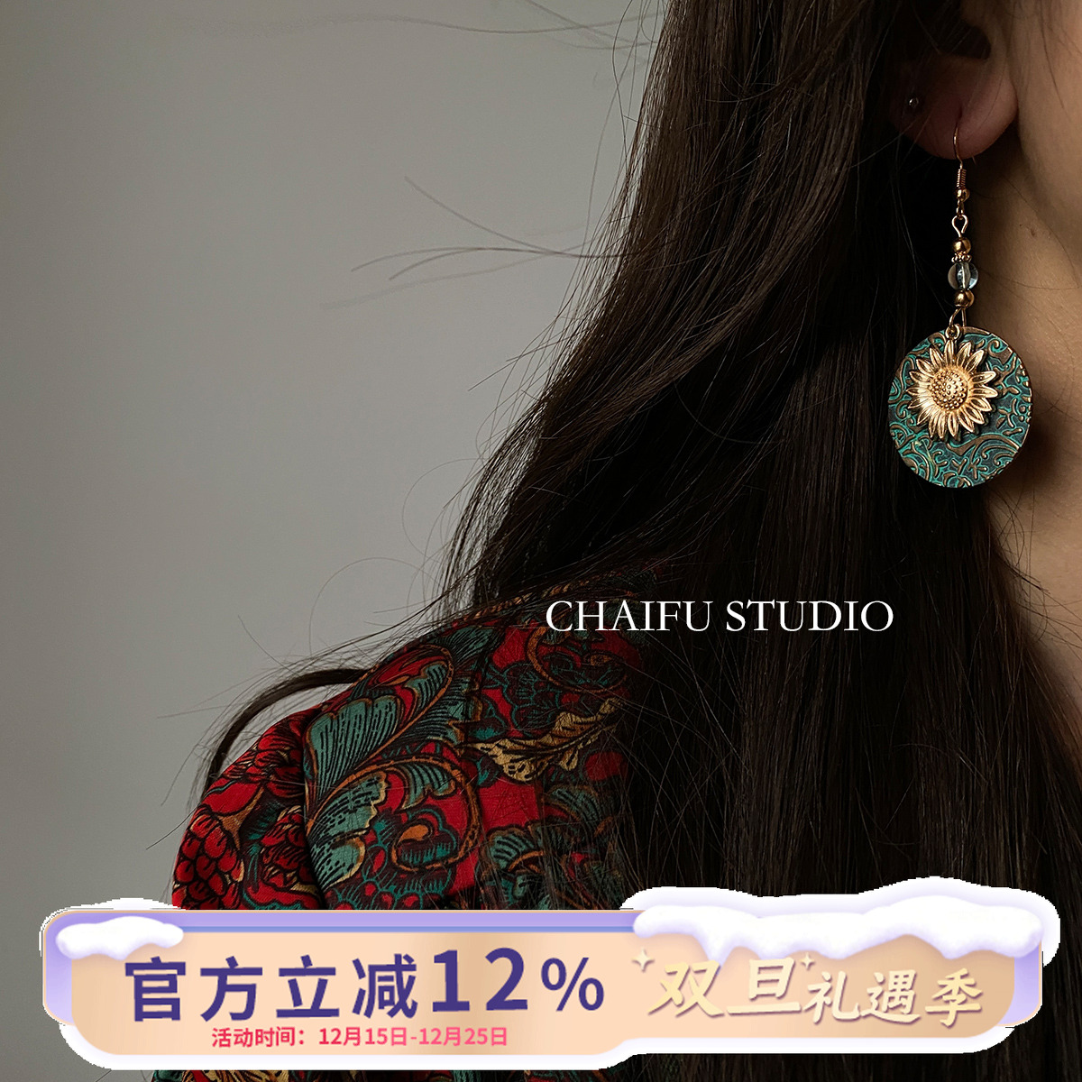 港风复古向日葵花纹雕刻耳环