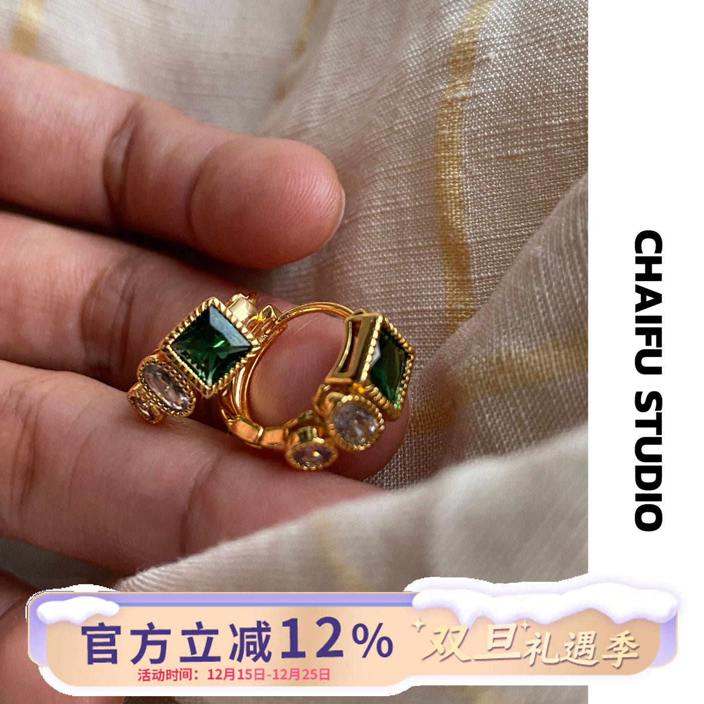 INS复古金属包边祖母绿锆石耳扣