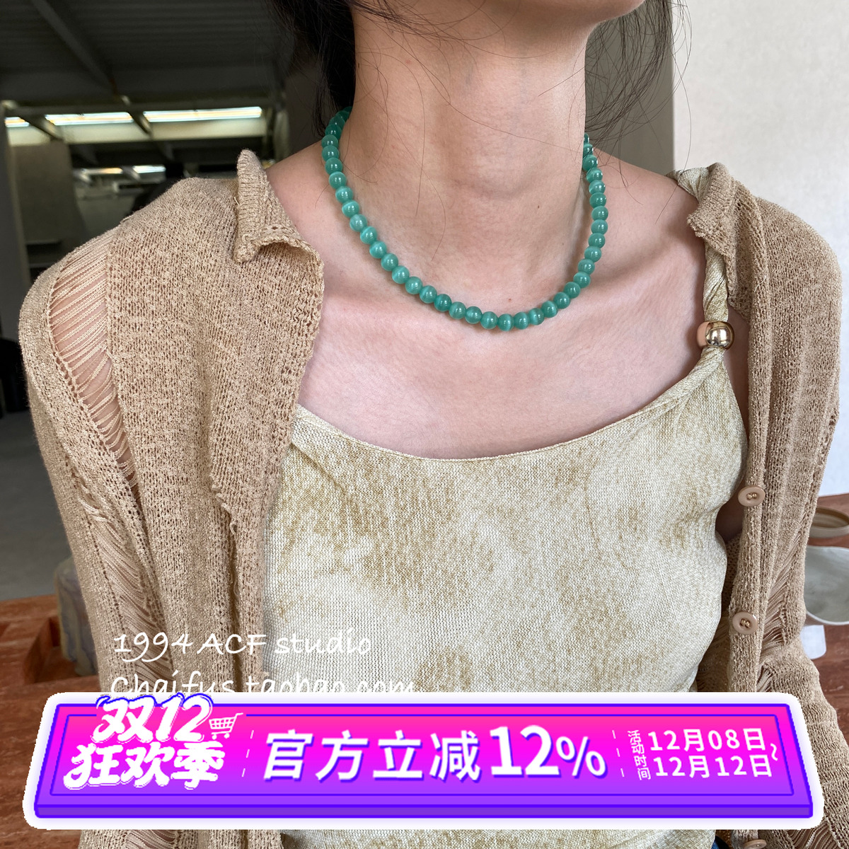 中式复古冰透猫眼石串珠项链